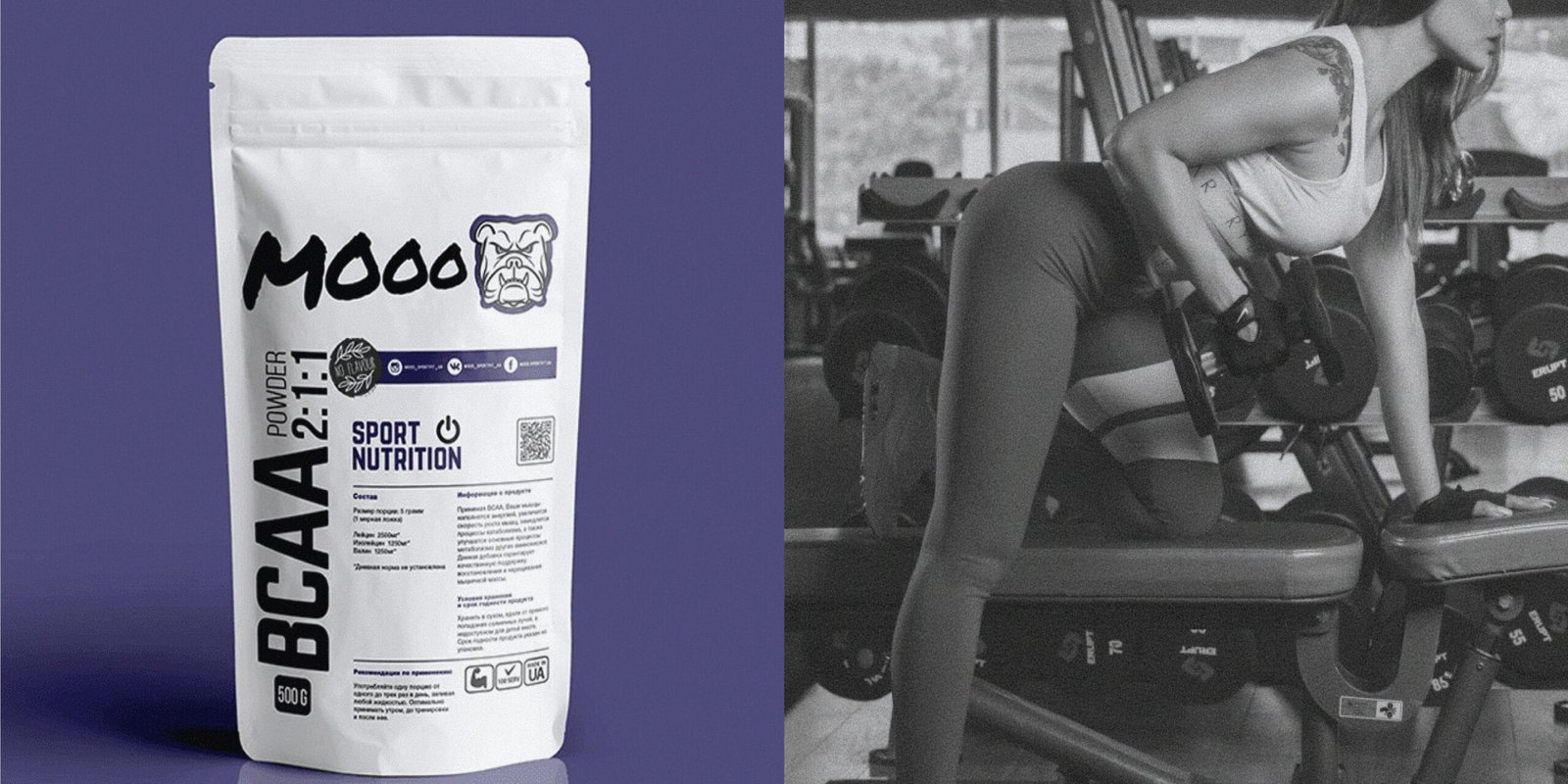 Mooo Sport Nutrition logo and packaging design