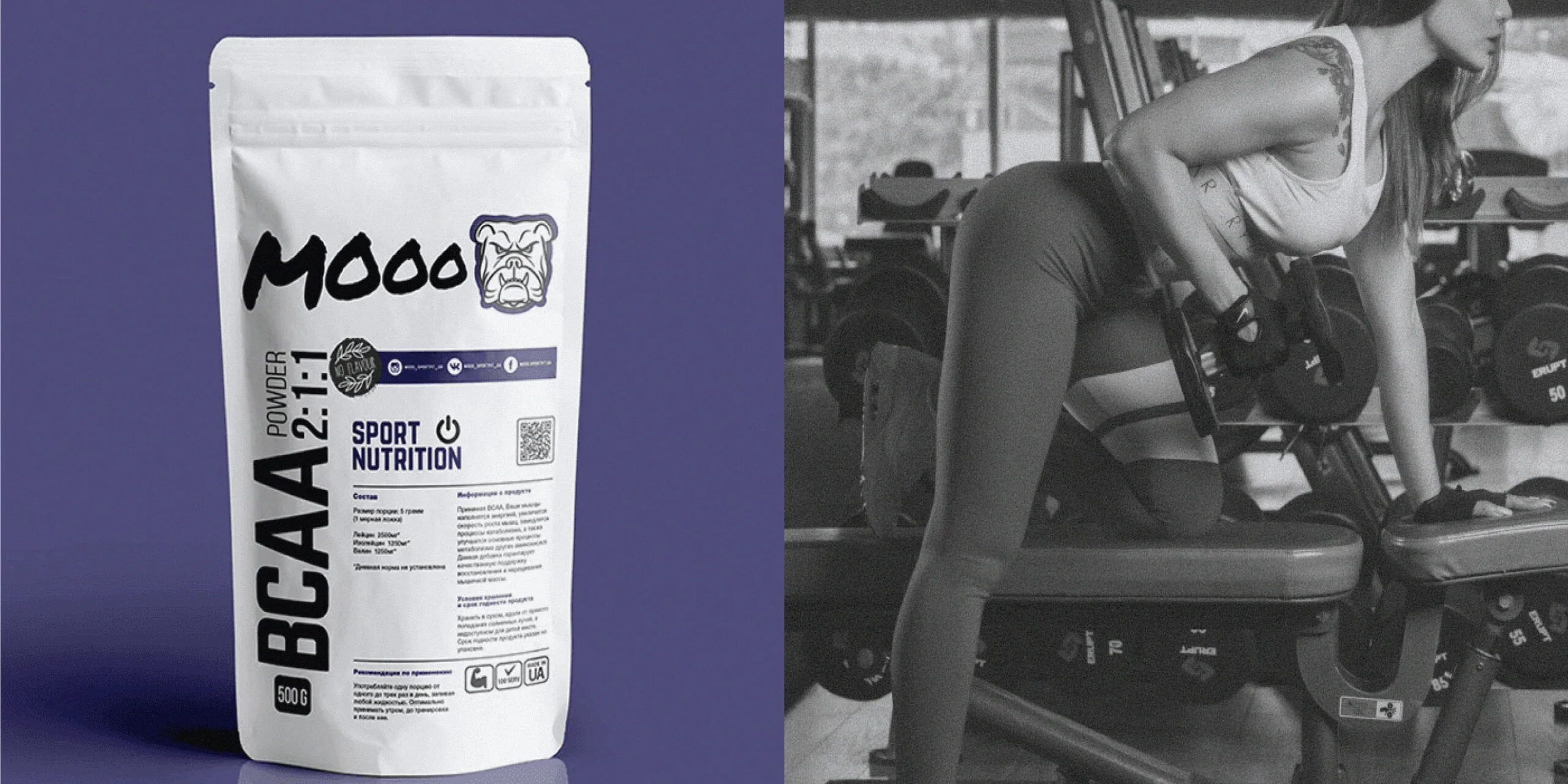 Mooo Sport Nutrition logo and packaging design